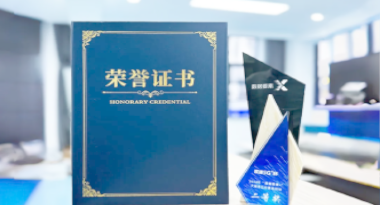 “汽车销售智能引擎”亮相浙江温州“数据要素×”大赛，斩获殊荣！