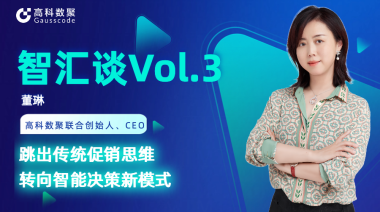 中国汽车报专访 | mile米乐集团联合创始人、CEO董琳：跳出传统促销思维，转向智能决策新模式